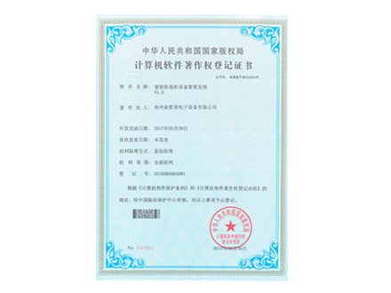 智能快遞柜運營管理系統(tǒng)